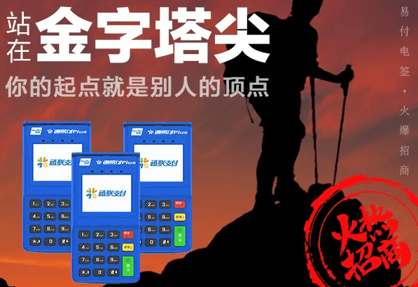 通易付POS机提示MAC出错怎么办？