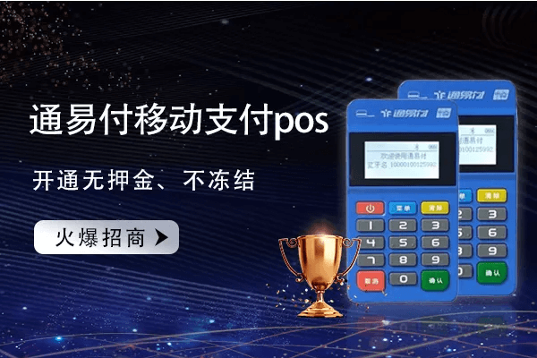 如何通过通易付POS机安全提升信用卡额度？
